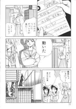 Page 12 of Tomato Club 1