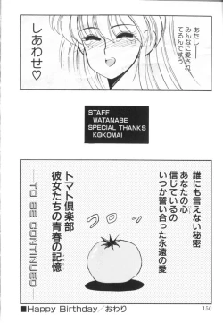 Page 154 of Tomato Club 1