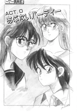 Page 155 of Tomato Club 1