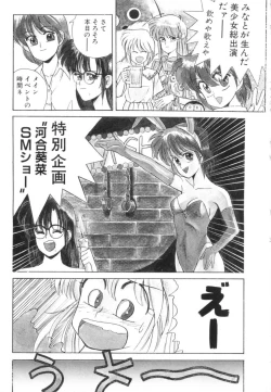 Page 157 of Tomato Club 1