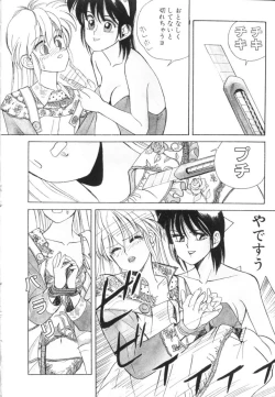 Page 160 of Tomato Club 1