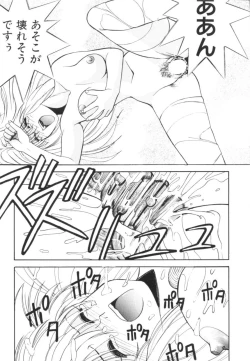 Page 167 of Tomato Club 1