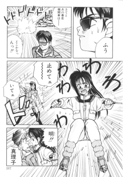 Page 171 of Tomato Club 1