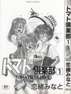Page 3 of Tomato Club 1