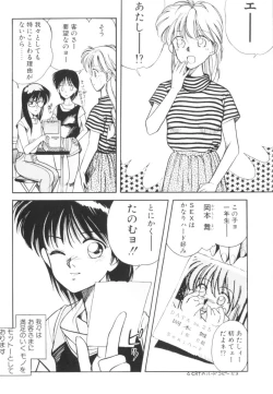 Page 48 of Tomato Club 1