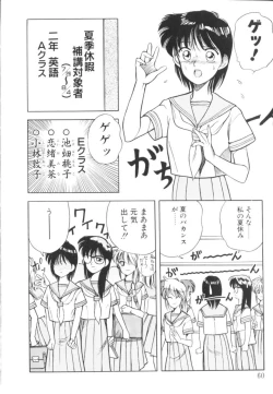 Page 63 of Tomato Club 1