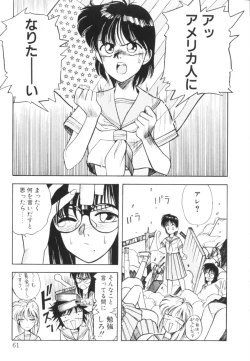 Page 64 of Tomato Club 1