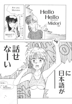 Page 68 of Tomato Club 1