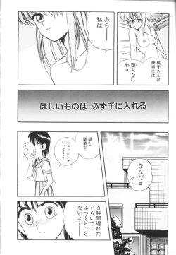 Page 81 of Tomato Club 1