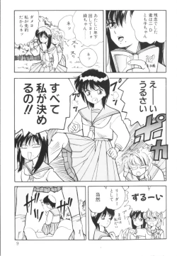 Page 9 of Tomato Club 1