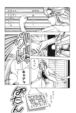 Page 10 of Gogo no Queen side B
