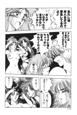 Page 112 of Gogo no Queen side B