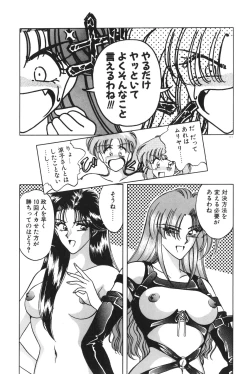 Page 113 of Gogo no Queen side B