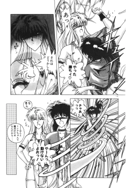Page 117 of Gogo no Queen side B