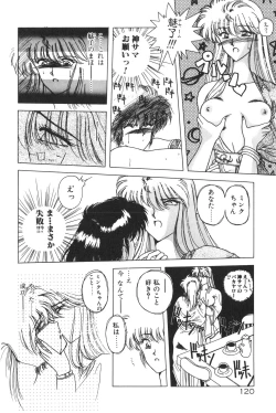 Page 122 of Gogo no Queen side B