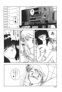 Page 132 of Gogo no Queen side B