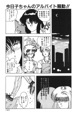 Page 145 of Gogo no Queen side B