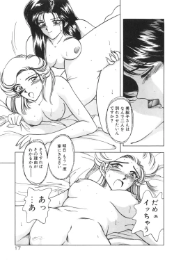 Page 19 of Gogo no Queen side B