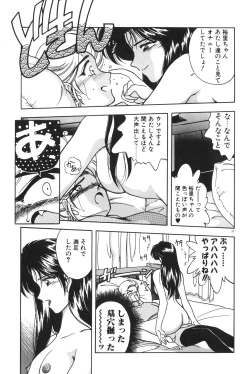 Page 39 of Gogo no Queen side B