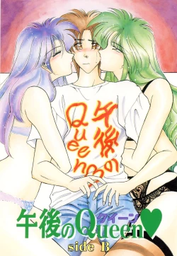 Page 3 of Gogo no Queen side B