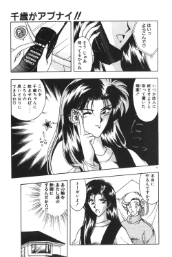 Page 59 of Gogo no Queen side B