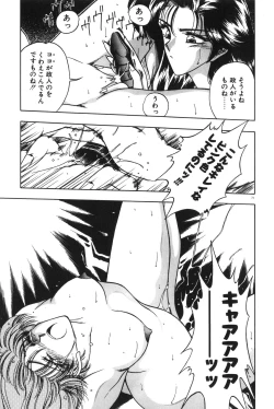 Page 73 of Gogo no Queen side B