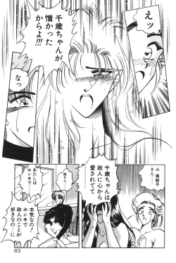Page 85 of Gogo no Queen side B