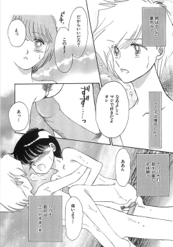 Page 11 of PRETTY! de CUTE