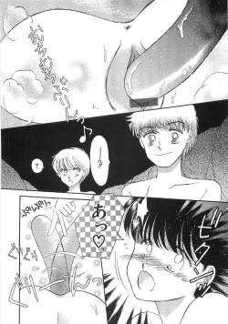 Page 129 of PRETTY! de CUTE