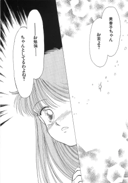 Page 139 of PRETTY! de CUTE