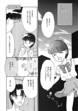 Page 13 of PRETTY! de CUTE