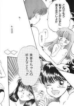 Page 143 of PRETTY! de CUTE