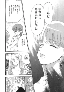 Page 145 of PRETTY! de CUTE