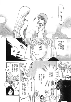 Page 147 of PRETTY! de CUTE