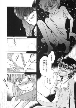 Page 151 of PRETTY! de CUTE