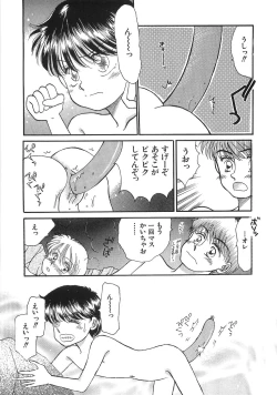 Page 159 of PRETTY! de CUTE