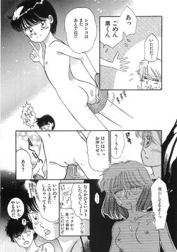 Page 163 of PRETTY! de CUTE