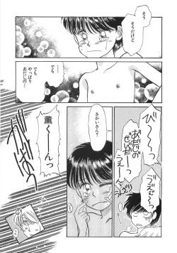 Page 167 of PRETTY! de CUTE