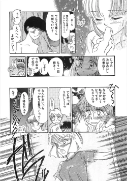 Page 187 of PRETTY! de CUTE