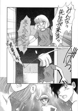 Page 188 of PRETTY! de CUTE