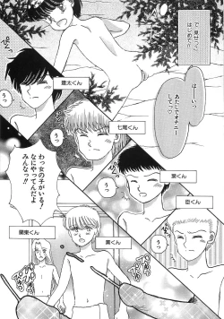 Page 18 of PRETTY! de CUTE