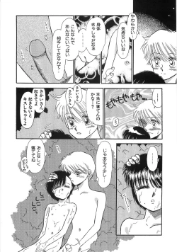 Page 197 of PRETTY! de CUTE