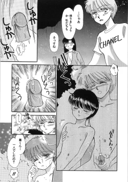 Page 198 of PRETTY! de CUTE