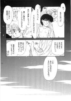 Page 199 of PRETTY! de CUTE