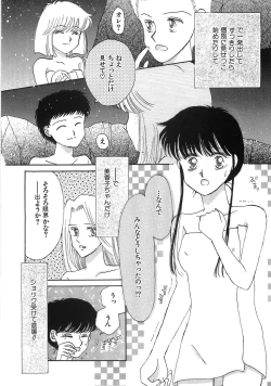 Page 19 of PRETTY! de CUTE