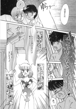 Page 21 of PRETTY! de CUTE