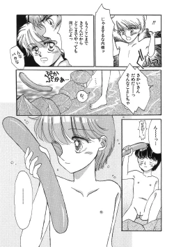 Page 44 of PRETTY! de CUTE