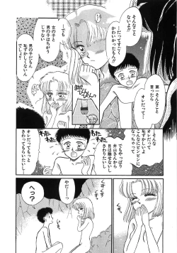 Page 60 of PRETTY! de CUTE