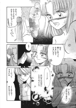 Page 87 of PRETTY! de CUTE