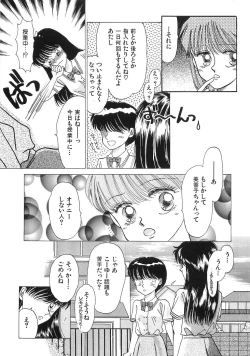 Page 92 of PRETTY! de CUTE